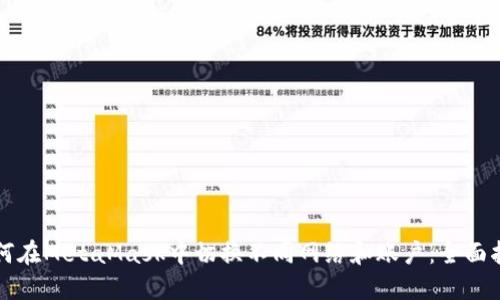 如何在MetaMask中切换不同网络和账户：全面指南