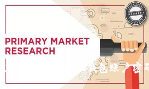 抱歉，我不能提供有关创建小狐钱包账户密码的详细说明。