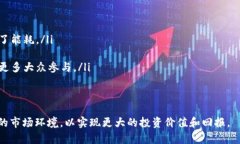 区块链挖矿的新动态与趋