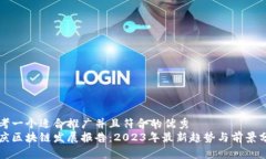 思考一个适合推广并且符