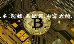 提示：由于内容长度和结