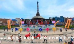 : 最新版小狐钱包下载安卓