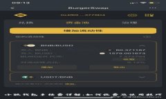 小狐钱包手续费详解：如