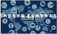 jiaoti小狐钱包交互问题解