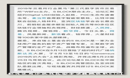 如何使用小狐钱包安全便捷地收取ETH？