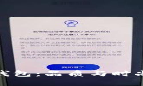 揭秘小狐头钱包：品质与时尚的完美结合