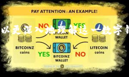 baioti小狐钱包：安全可靠的数字资产存储解决方案分析/baioti
小狐钱包, 数字资产, 安全, 可靠性/guanjianci

在当前数字货币资产激增的时代，越来越多的人开始关注如何安全地存储自己的数字资产。小狐钱包作为一种新兴的数字钱包选择，凭借其功能多样和操作简便，逐渐受到用户的青睐。然而，关于小狐钱包的安全性与可靠性却成为了人们讨论的热点话题。

本文将从多个角度深入探讨小狐钱包的安全性以及其在数字资产管理中的应用，帮助用户更好地选择适合自己的数字钱包。我们将围绕以下五个问题进行详细分析：

小狐钱包的基本特点是什么？
小狐钱包是一种数字资产管理工具，可以帮助用户方便、快速地存储、交易和管理各种数字货币。其基本特点主要包括：
ul
    listrong多种资产支持：/strong小狐钱包支持多种主流数字货币的存储和交易，包括比特币、以太坊等，这对于需要管理多种资产的用户尤其重要。/li
    listrong用户友好的界面：/strong钱包的设计，用户可以很快上手，适合各种水平的用户，不论是新手还是老手。/li
    listrong安全功能：/strong小狐钱包提供了多重安全保护措施，包括冷存储、私钥加密等，确保用户资产的安全性。/li
    listrong移动端应用：/strong小狐钱包除了网页版外，还有移动端应用，使用户可以随时随地管理自己的资产。/li
/ul
随着数字资产的迅速发展，安全性是用户最为关心的问题。而小狐钱包在这方面采取了一系列有效的措施以增强用户的信赖。

小狐钱包的安全性如何？
安全性是选择数字钱包时必须考虑的关键因素。小狐钱包在安全性方面采取了一系列可靠的措施：
ul
    listrong私钥管理：/strong小狐钱包支持用户自有私钥管理，用户拥有账户的完全控制权，减少了集中化管理所带来的安全隐患。/li
    listrong冷钱包存储：/strong小狐钱包采用冷钱包技术（即不与互联网直接连接的存储方式），极大降低了被黑客攻击的风险。/li
    listrong多重签名机制：/strong钱包支持多重签名交易，增加交易的安全性，防止单一私钥被盗造成的资产损失。/li
    listrong定期安全审计：/strong小狐钱包定期进行代码安全审计，确保其系统的安全性和稳定性。/li
/ul
这些安全设计不仅有效保护了用户的资产，同时也提升了用户对小狐钱包的信任度。尽管如此，用户仍需注意并保持警惕，如定期更换密码，开启两步验证等。

如何选择最安全的小狐钱包？
在拥有多款产品的情况下，用户常常会面临选择的困扰。以下是选择最安全小狐钱包的一些建议：
ul
    listrong选择官方渠道：/strong务必通过小狐钱包的官方网站或官方应用商店下载钱包，防止下载恶意软件。/li
    listrong对比用户评价：/strong查看其他用户对该服务的评价和反馈，选择使用体验更好的版本。/li
    listrong了解功能差异：/strong不同版本的小狐钱包可能会有不同的安全功能设置，应按照自己的需要选择合适的功能。/li
    listrong积极参与社区讨论：/strong加入小狐钱包用户社区，可以及时了解关于安全性的最新信息与技巧。/li
/ul
通过上述选型策略，用户可以在小狐钱包中找到最适合自己的安全选项。

小狐钱包使用中的注意事项
即使选择了安全的小狐钱包，用户在日常使用中仍需注意一些事项，以进一步确保资产的安全：
ul
    listrong定期备份：/strong用户应定期备份钱包，并将备份文件保存在安全的位置，以防止数据丢失。/li
    listrong开启安全设置：/strong如果钱包支持两步验证、异常登录提醒等功能，务必开启这些设置。/li
    listrong不要泄露私钥：/strong绝对不要将私钥或助记词分享给他人，确保这些信息的隐秘性。/li
    listrong保持软件更新：/strong定期更新钱包至最新版本，以确保不缺失最新的安全补丁。/li
/ul
通过这些注意事项，用户可以在使用小狐钱包时进一步提升其安全性。

小狐钱包的未来展望
随着区块链技术的发展和数字货币市场的日益成熟，小狐钱包的发展前景非常广阔。预计将会有更多的创新与安全功能推向市场：
ul
    listrong智能合约技术的应用：/strong未来，小狐钱包可能会加入更多的智能合约功能，增强其资产管理能力。/li
    listrong更强的隐私保护：/strong随着隐私保护意识的增强，小狐钱包预计会集成更多的隐私保护工具，加强用户的匿名性。/li
    listrong与金融服务的融合：/strong小狐钱包或许会与传统金融服务进行结合，提供更多金融服务功能。/li
    listrong用户体验的持续：/strong在技术不断推进的情况下，小狐钱包将继续用户体验，让用户在管理资产时更加便捷。/li
/ul
总体来看，小狐钱包在设计与安全上不断追求卓越，旨在为用户提供更安全、更可靠的数字资产管理工具。

总结
小狐钱包作为一种新兴的数字资产管理方式，其安全可靠性备受用户关注。通过了解小狐钱包的特点、安全措施、选择建议、使用注意事项以及未来展望，用户可以更深入地理解这一数字钱包的优势。选择一个安全可靠的小狐钱包，对于保护自己的数字资产至关重要。随着更多安全技术的应用，小狐钱包有望在未来成为用户管理数字资产的首选。

希望本文能为正考虑使用小狐钱包的读者提供价值，帮助大家在进行数字资产投资时更加安全、安心。