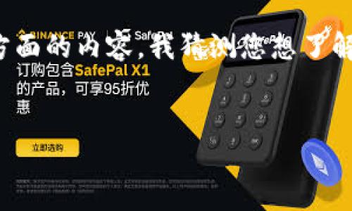 meta似乎您在提问中使用了一些拼音，这让我不太确定您具体指的是哪个方面的内容。我猜测您想了解的是MetaMask钱包的相关信息。下面是我为您准备的MetaMask相关内容。


MetaMask：打造安全便捷的数字资产钱包体验