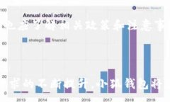 : 小狐钱包的提币网络：安全、高效、便捷的数字
