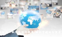 全面解析小狐钱包转账教程：轻松掌握电子货币